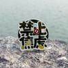 [人卫文创]磁吸手机气囊支架盲盒 商品缩略图7