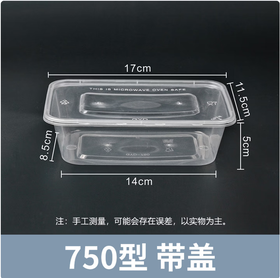 【SF】750型饭盒 300套/箱