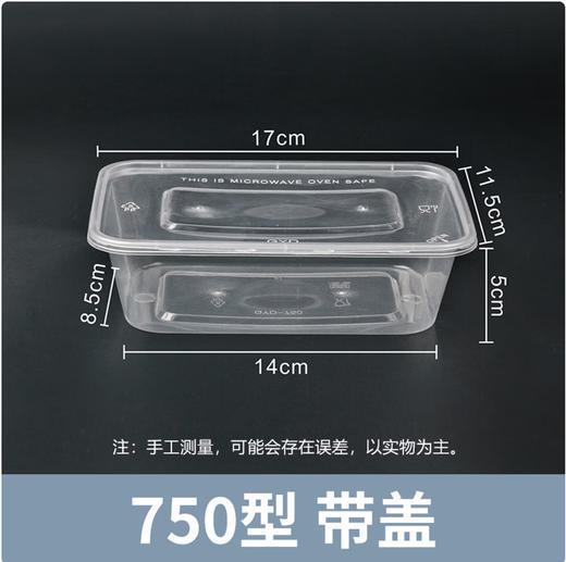 【SF】750型饭盒 300套/箱 商品图0
