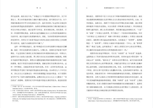 美国的奠基时代(1585-1775)(重订增补本)(李剑鸣作品系列) 商品图14