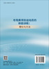 冬残奥项目运动员的体能训练：理论与方法 吴雪萍等 9787030850164 商品缩略图1