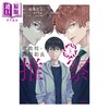 【中商原版】漫画 准教授‧高槻彰良的推测 5 相尾灯自 澤村御影 角川书店 日文原版漫画书 准教授·高槻彰良の推察 商品缩略图0