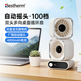 Bestherm电池款双头多向桌面循环风扇Q5