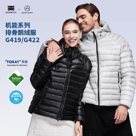 天石羽绒服鹅铠甲95%白鹅绒800蓬  女款 轻量化排骨羽绒服G422（ tbzg）