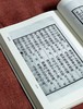 【特惠】《启功先生旧藏楹联秘本》，16开精装，全三册，作者: 章正 编，北京师范大学出版社，2024年一版一印，定价：398，售价：148。 商品缩略图9