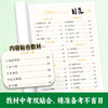 《古汉常》与中考常考字词精讲 商品缩略图1