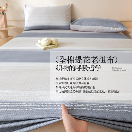 老粗布床笠软凉席 A类面料 凉而不冰 透气吸汗 越睡越舒服 可机洗 老人小孩都能用 商品图0