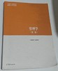 管理学  第二版 《管理学》编写组 高等教育出版社  9787040635881 商品缩略图0