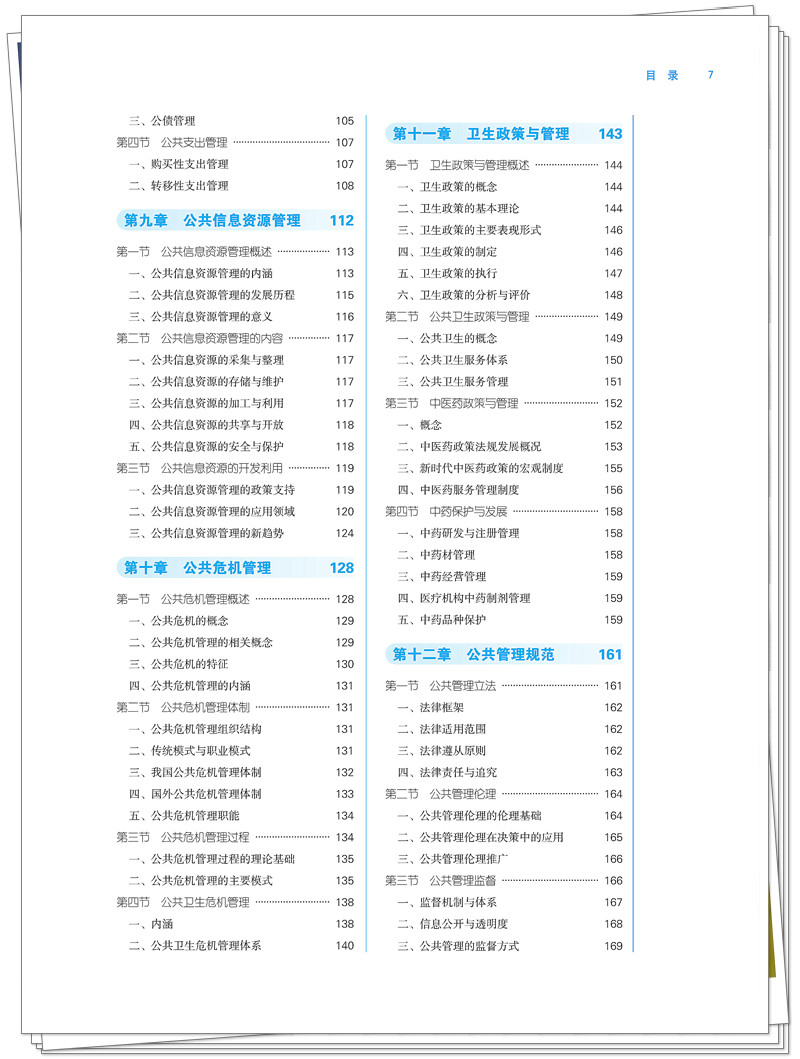 目录3.jpg