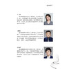 护商有道：涉企刑民行交叉疑难案件实战解析   北京星来律师事务所编 赵运恒 程晓璐主编   法律出版社 商品缩略图3