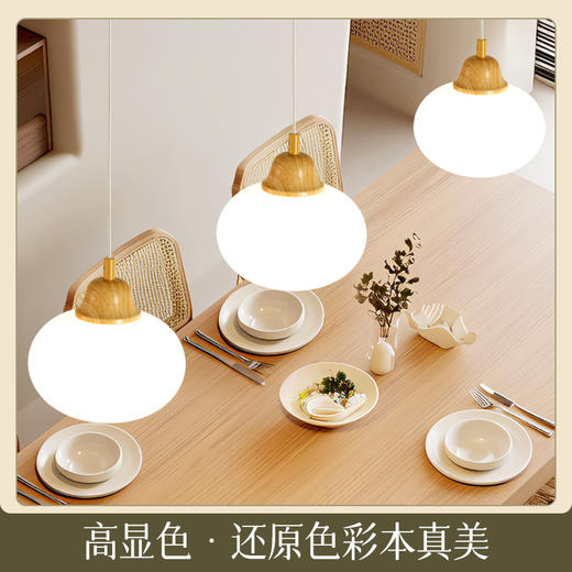 欧普照明 喜柿多多 奶油风原木色 餐厅吊灯 商品图4