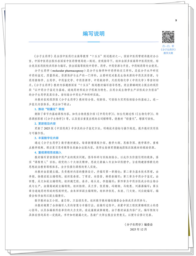 编写说明.jpg