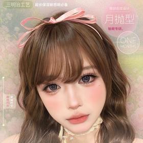 【套餐活动】Macycon月抛福利大促活动/月抛