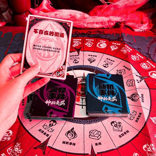 神秘复苏剧本对战套装·普通版 商品图3