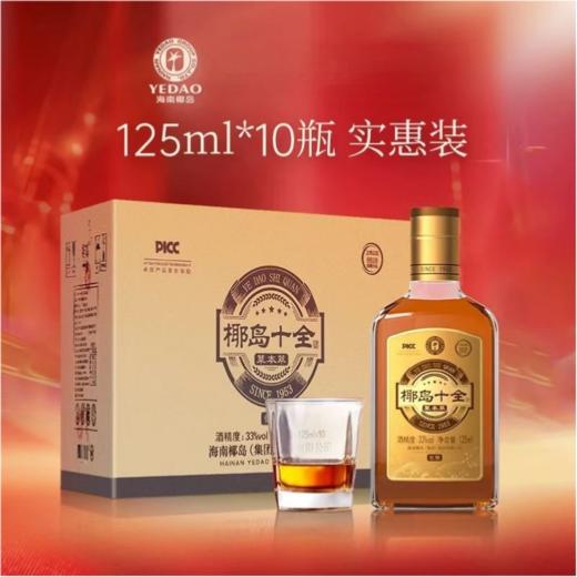 椰岛十全草本萃养生酒33度整箱 商品图0
