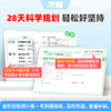 2027万唯中考数理化计算题小纸条初中数学计算题专项训练七八九年级数学物理化学入门练习册学霸必刷题万维中考教育旗舰店 商品缩略图1
