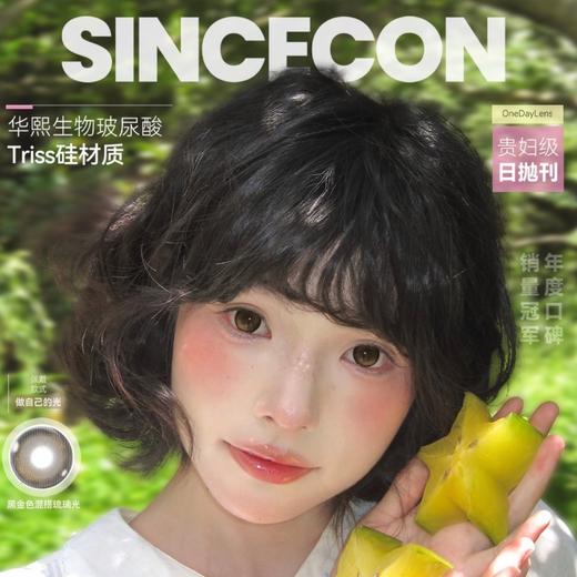 【套餐活动】SINCECON日抛福利活动/日抛   10片装 商品图0