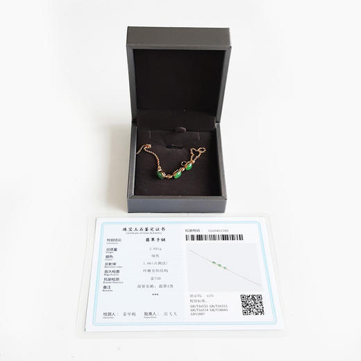 【天然正品】A货翡翠 AU750黄金镶天然细腻满绿糯种蛋面翡翠手链 链长：17CM（长度可调节）210426HS09 商品图1