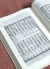 【特惠】《启功先生旧藏楹联秘本》，16开精装，全三册，作者: 章正 编，北京师范大学出版社，2024年一版一印，定价：398，售价：148。 商品缩略图8