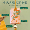 【买1赠1】阡陌艾 艾草香囊礼盒4件套 手感舒适 香气清新 商品缩略图2