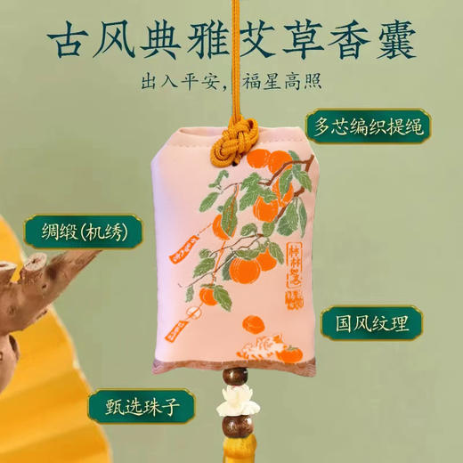 【买1赠1】阡陌艾 艾草香囊礼盒4件套 手感舒适 香气清新 商品图2