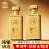 王润芳·鸿运金砖礼盒【茅台前身，茅台镇核心产区】下单整箱赠一套酒具 商品缩略图1