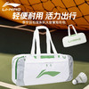 李宁羽毛球包比赛训练手提大容量矩形包ABLW043 商品缩略图0
