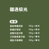 葡萄树·疆遇极光新疆特色端午节粽子礼盒800g（8粒装） 商品缩略图4