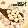 西域美农 香酥鹰嘴豆 商品缩略图3