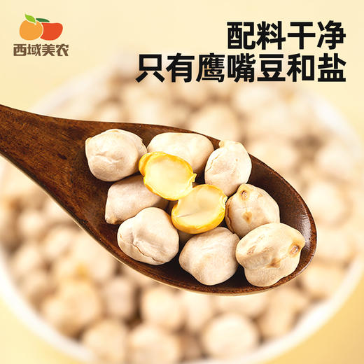西域美农 香酥鹰嘴豆 商品图3