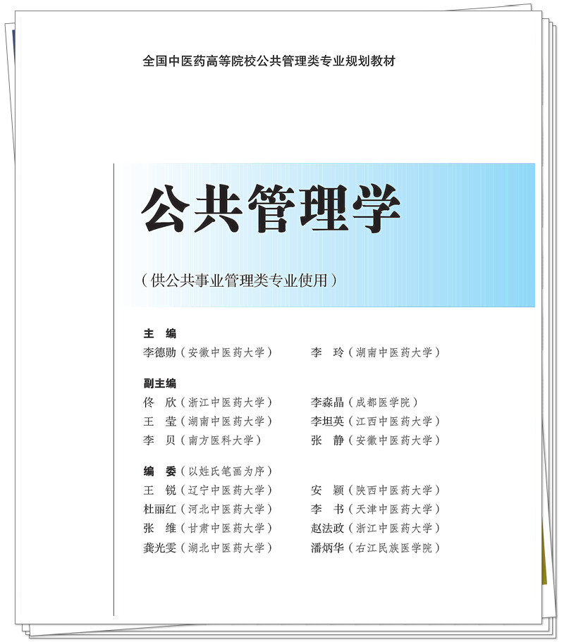 编委.jpg
