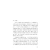 老年友好型社会建设中的调解话语实践研究/蔡晨 胡恒/浙江大学出版社 商品缩略图1