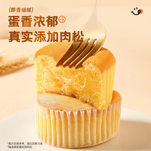 【元气早餐❗️肉松拔丝戚风蛋糕】蛋香松软 丝丝入味 0反式脂肪酸 入口香软绵润！拉丝绵软早餐浓香代餐下午茶解馋休闲食品点心 商品图2