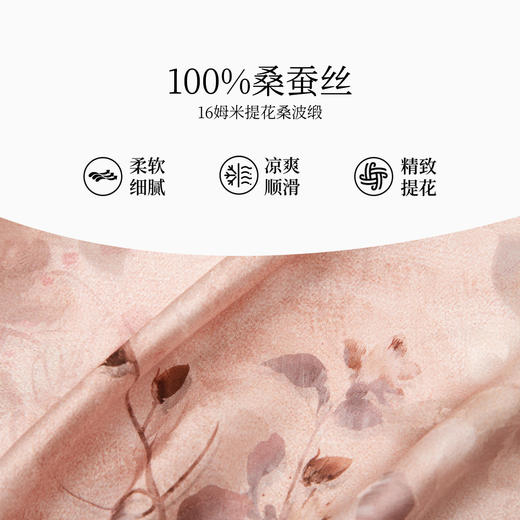 万事利双面印花披肩（防晒）-梦花笺/春之谧 商品图4