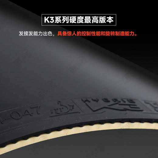 Tibhar挺拔混动K3VIP乒乓球胶皮德系内能高弹粘性反胶套胶 商品图2
