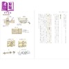 预售 【中商原版】建筑诡计解谜指南 破解推理小说中的密室、空间、洋馆等建筑谜题 日文原版日韩 建築トリック謎解きガイド 商品缩略图1