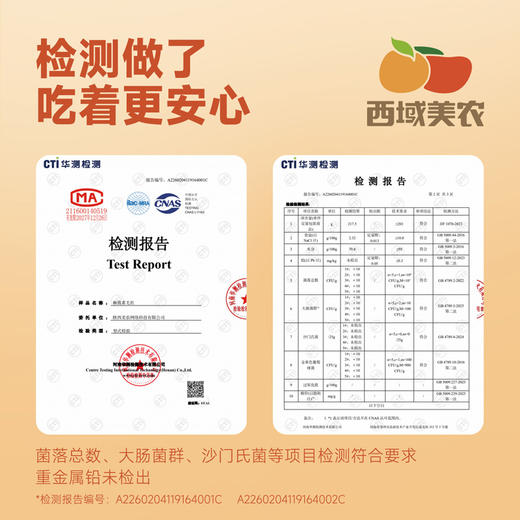 西域美农 麻酱魔芋素毛肚210g 高膳食纤维  发中通 商品图6