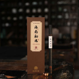 CX-HN-CX288 香至尊-海南初选沉香线香，10克装