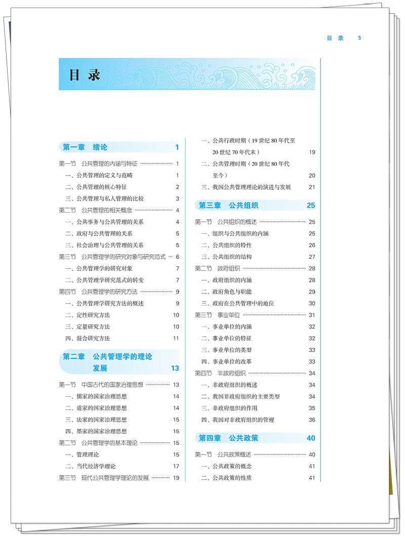 目录1.jpg
