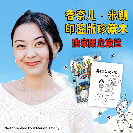 【8-12岁】吴木兰发现一切（大奖文学套装） 商品图2