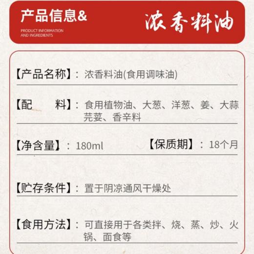 明天浓香料油 180ml/瓶*2 商品图4