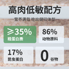 蛋白犬粮  |  原料可溯源 | 不添加诱食剂和防腐剂  | 基地直发包邮* 商品缩略图13