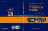 产科超声检查切面解析 商品缩略图3
