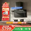 米家智能净烟机P2 单烟机/烟灶套装 升级机型-618焕新季专享 商品缩略图0