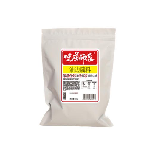 味觉神探东北大油边腌料烧烤撒料干料煨肉锁水专用料商用锡纸调料 商品图5