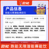跑能赛能饮40克袋装版(1袋含100mg高咖因/赛速饮加强版) 商品缩略图4
