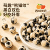 西域美农 熊猫豆 口感酥脆 低温烘烤 350g*1罐 50g*1袋 商品缩略图4