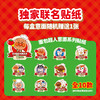 【六一】怡芽 面包超人冲泡意面（番茄肉酱）108g*4 商品缩略图2