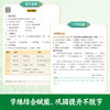 《古汉常》与中考常考字词精讲 商品缩略图3