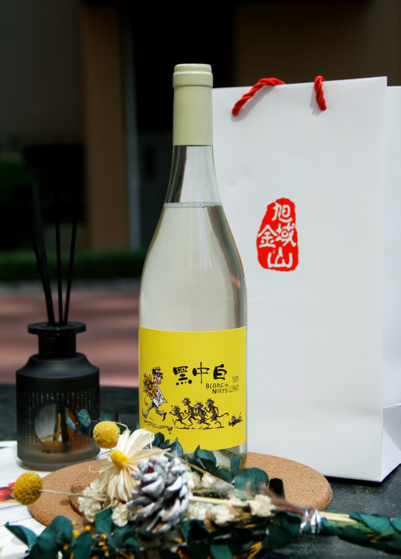 起泡 | 黑中白葡萄酒2025